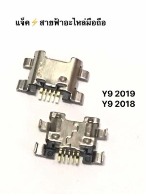 ก้นชาร์จเปล่า  Micro y9 2018/ y9 2019