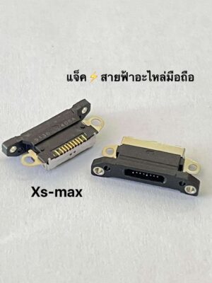 458206730_370968459280769_8500871273020187631_n ก้นชาร์จเปล่า IPhone Xs max