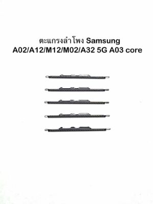 ชุดตะแกรงลำโพง Sumsung A02 /m12/ m02 /a32 5g /a03 cove