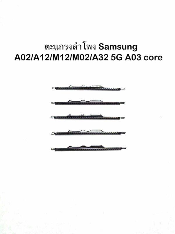 458240153_499011566247571_1045044661903836912_n ชุดตะแกรงลำโพง Sumsung A02 /m12/ m02 /a32 5g /a03 cove