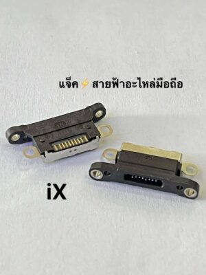 458420631_3868185093396851_6369745307080837605_n ก้นชาร์จเปล่า IPhone X