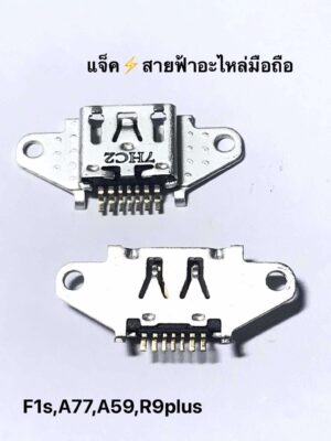 ก้นชาร์จเปล่า  Micro F1s/A77/A59/R9+