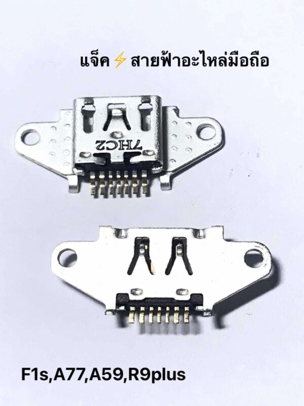 458489350_494548163503565_4680041586908914930_n (1) ก้นชาร์จเปล่า Micro F1s/A77/A59/R9+