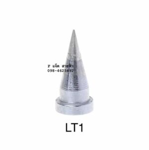 ปลายหัวแร้ง แท้ Weller LT 1