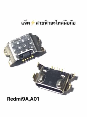 ก้นชาร์จเปล่า  Micro Redmi9A/A01