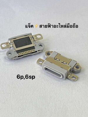 458597957_1066237611740496_5446832502937447423_n ก้นชาร์จเปล่า IPhone 6+/6s+