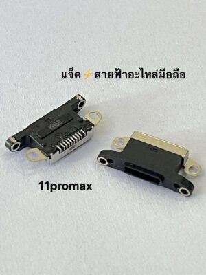 459217873_3778654339087268_77602864365954372_n ก้นชาร์จเปล่า IPhone 11 promax